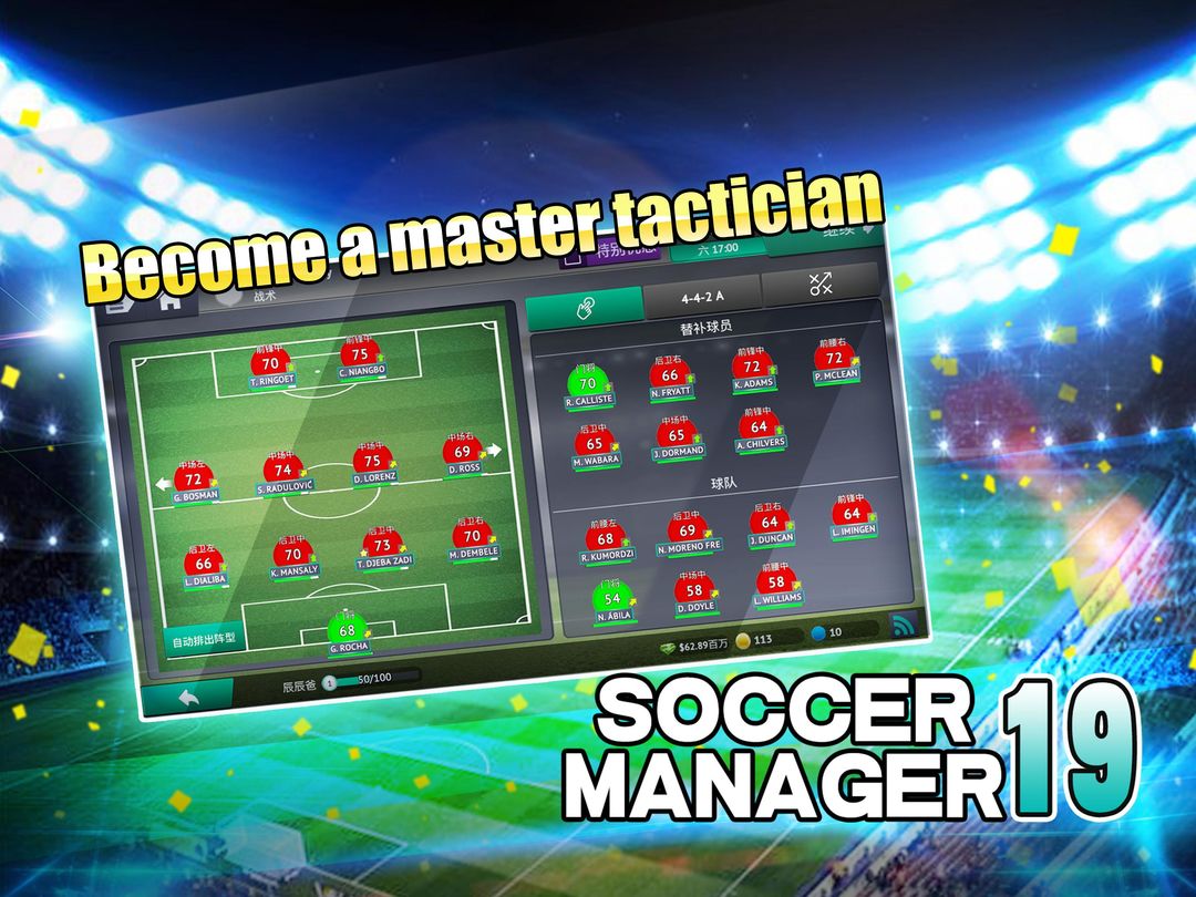 Screenshot of Soccer Manager 2019 - SE