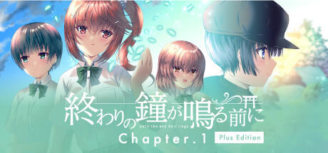 Banner of Before the end bell rings Chapter.1 Plus Edition 
