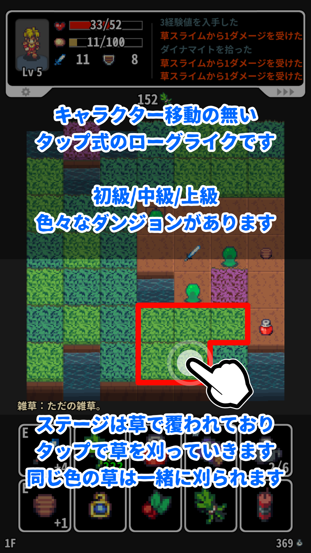 Grassland Rogue Game Screenshot