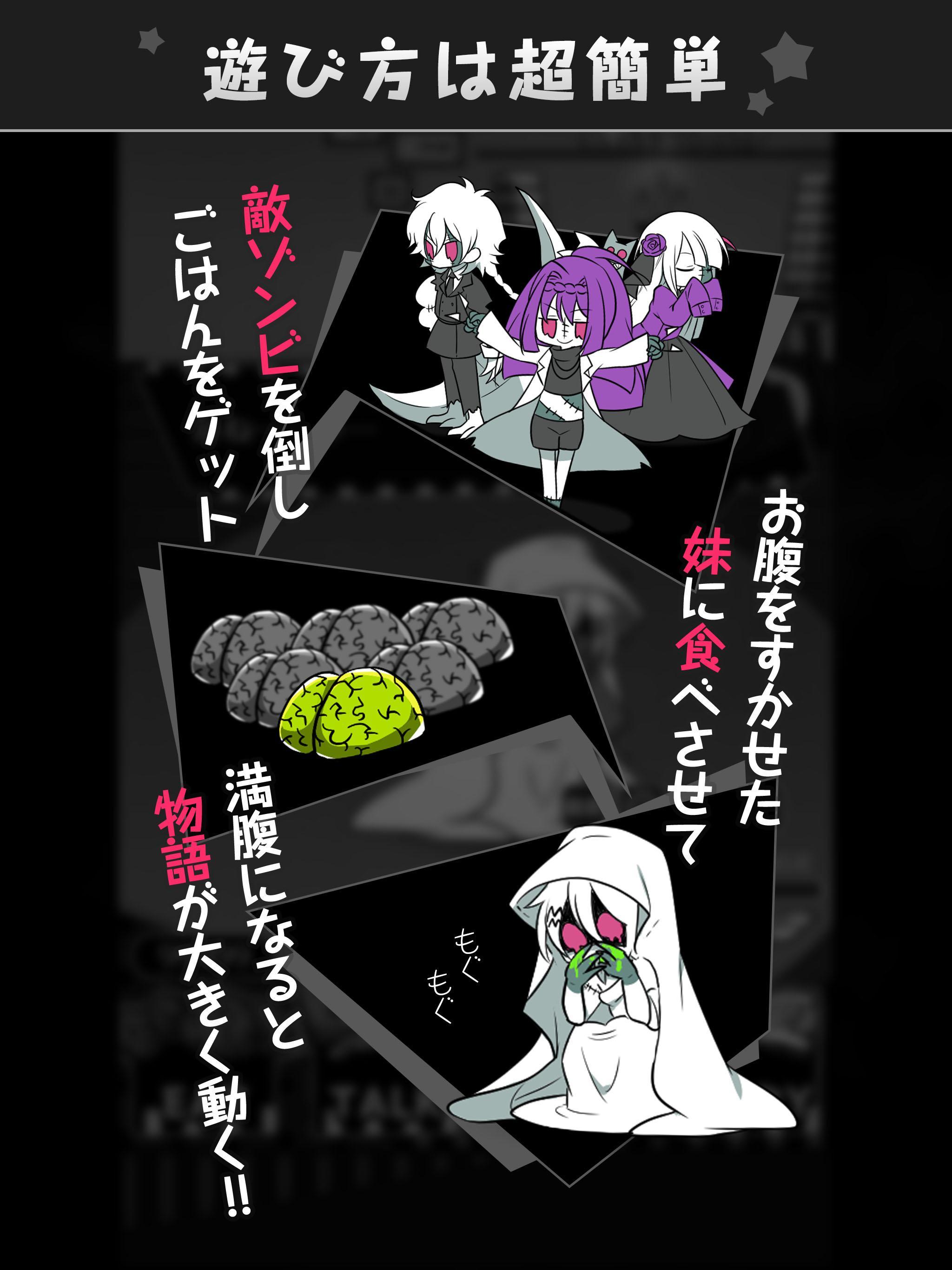 Скриншот игры Re:ゾンビ姉妹†ぐろカワなゾンビ姉妹育成