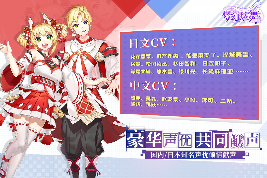 梦幻炫舞 Game Screenshot