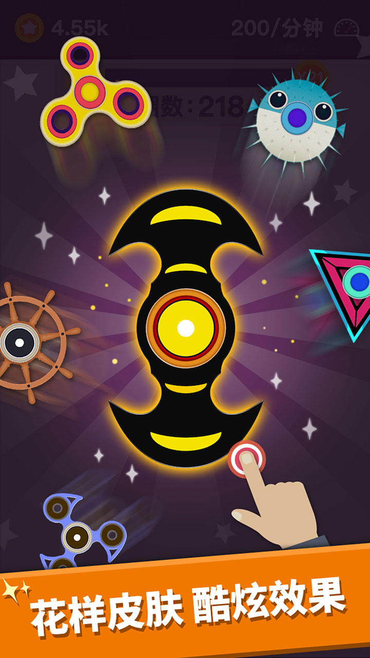 我的指尖陀螺 Game Screenshot