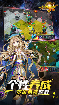 炎之轨迹 遊戲截圖