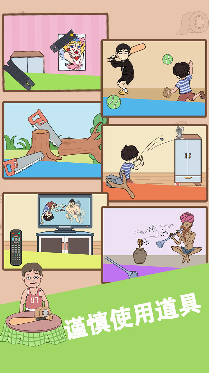 谁动了我的大西瓜 Game Screenshot