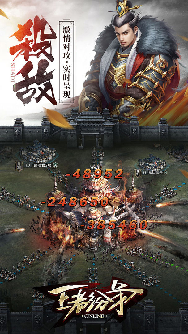 Screenshot of 王者纷争