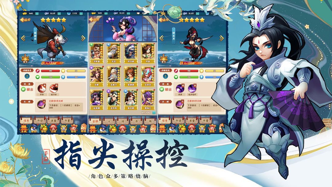 Screenshot of 塔塔群侠传