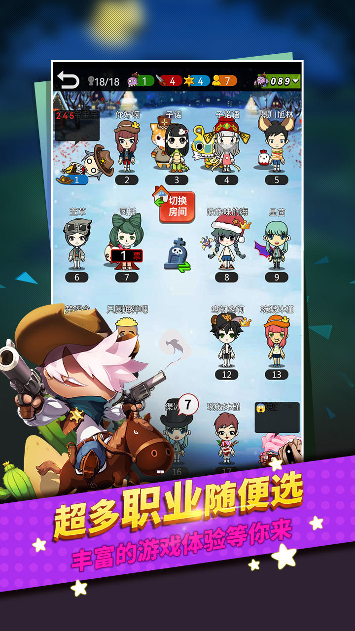 谁是卧底 Game Screenshot