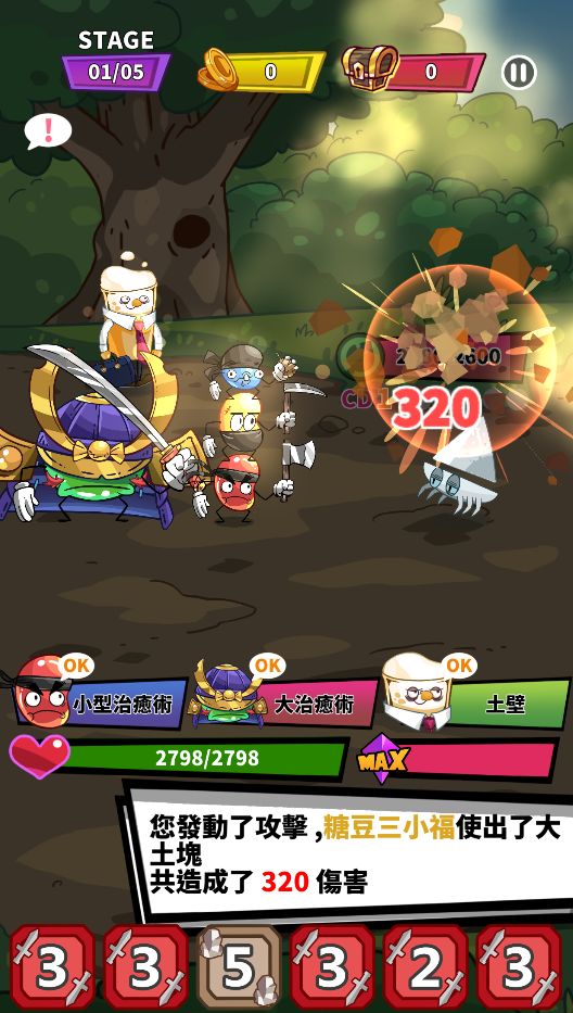 Screenshot of Cooking Monster - 怪獸廚房