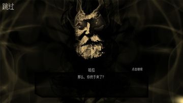 源光 Game Screenshot