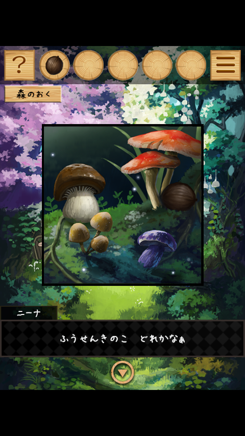 脱出ゲーム ニーナとゆめの島 게임 스크린샷