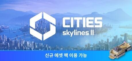 Banner of Cities: Skylines II 