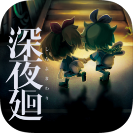 Yomawari: Midnight Shadows