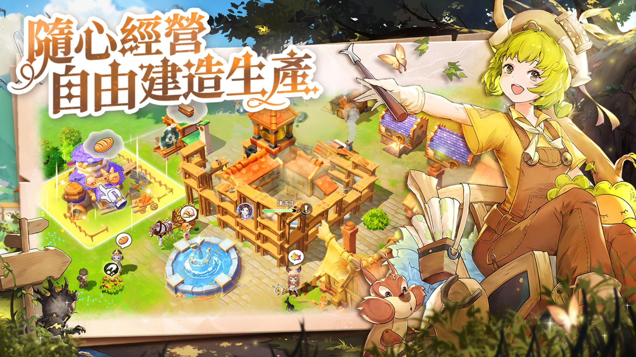 Screenshot of 工匠與旅人