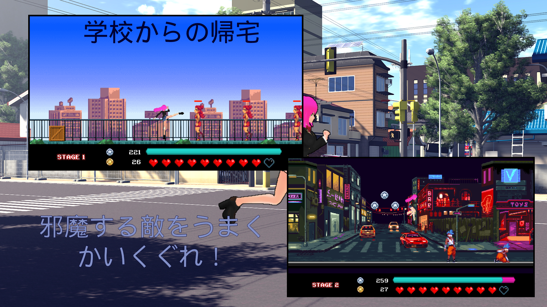 スクールヒロイン あい Game Screenshot