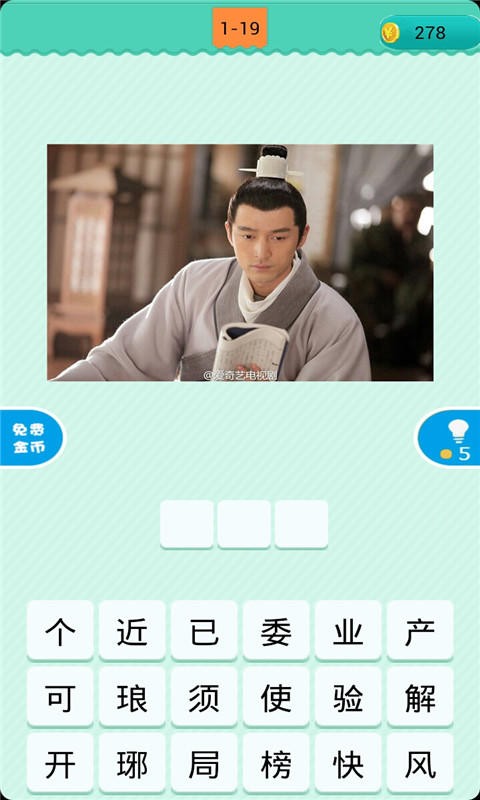 疯狂猜电视剧 Game Screenshot