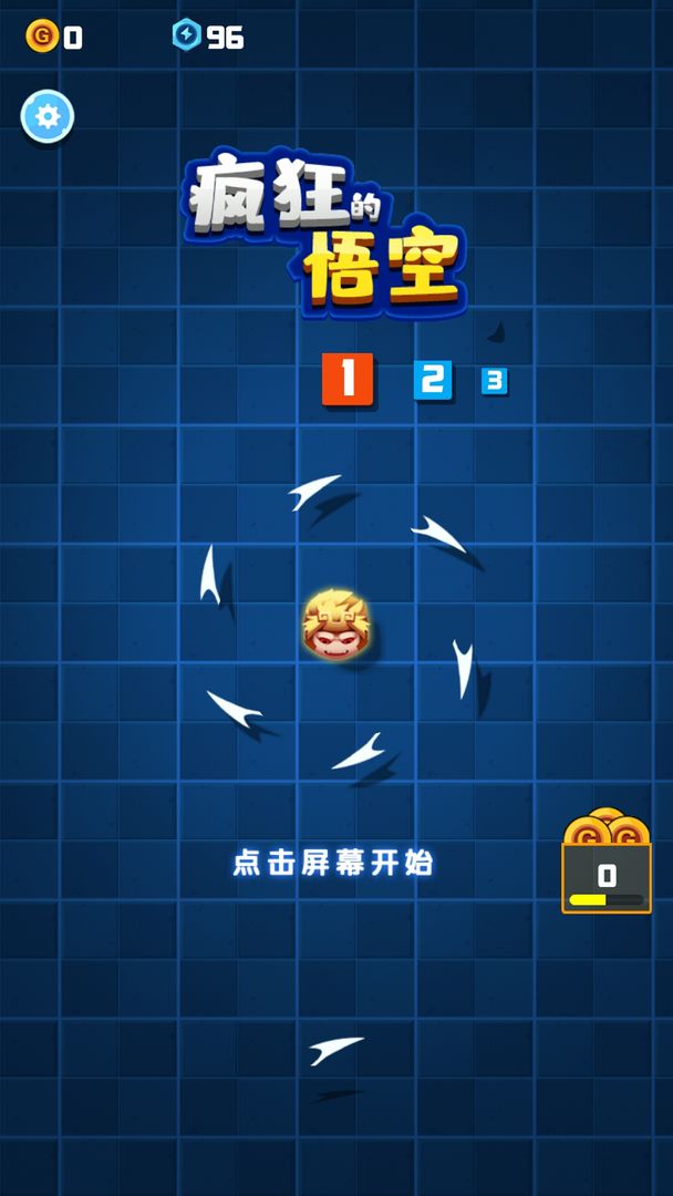 Screenshot of 疯狂的悟空