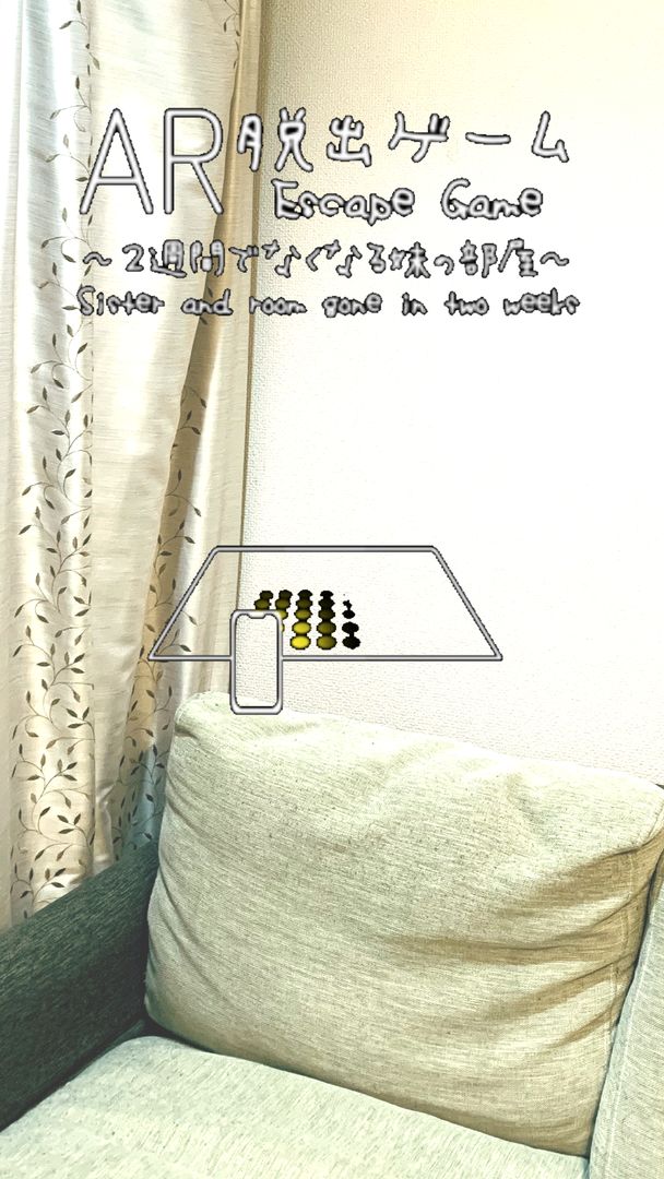 Screenshot of AR EscapeGame - Sister and room gone in two weeks