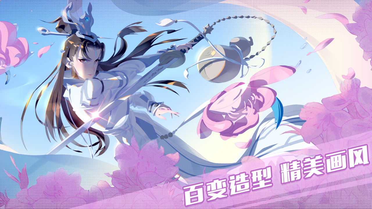 三生三世十里桃花白浅传 Game Screenshot