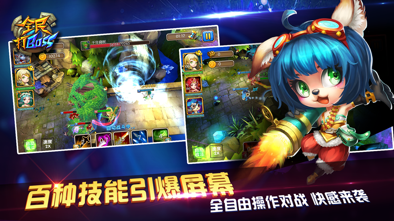 Screenshot 4 of All people fight BOSS 