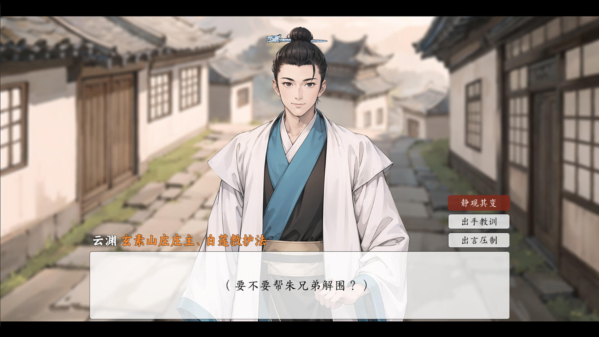 Screenshot 1 of Truyền thuyết về thanh kiếm: thời đại Hongwu 