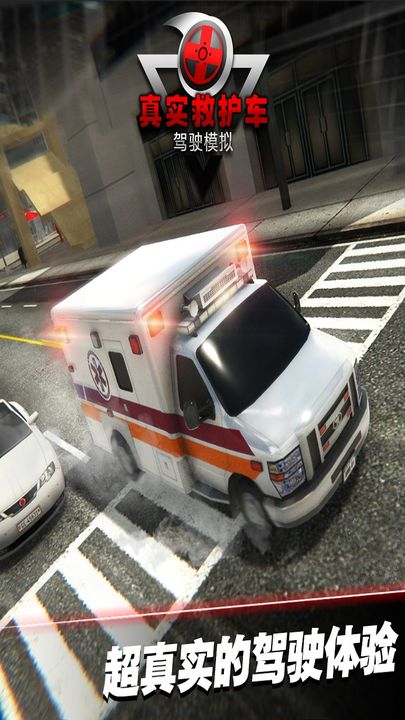 Screenshot 1 of Real Ambulance Driving Simulation 