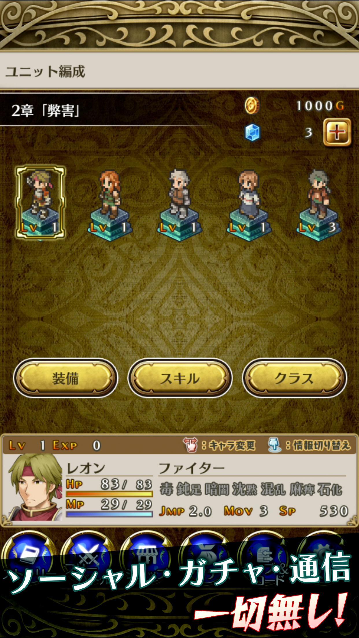 マーセナリーズサーガ１ Game Screenshot