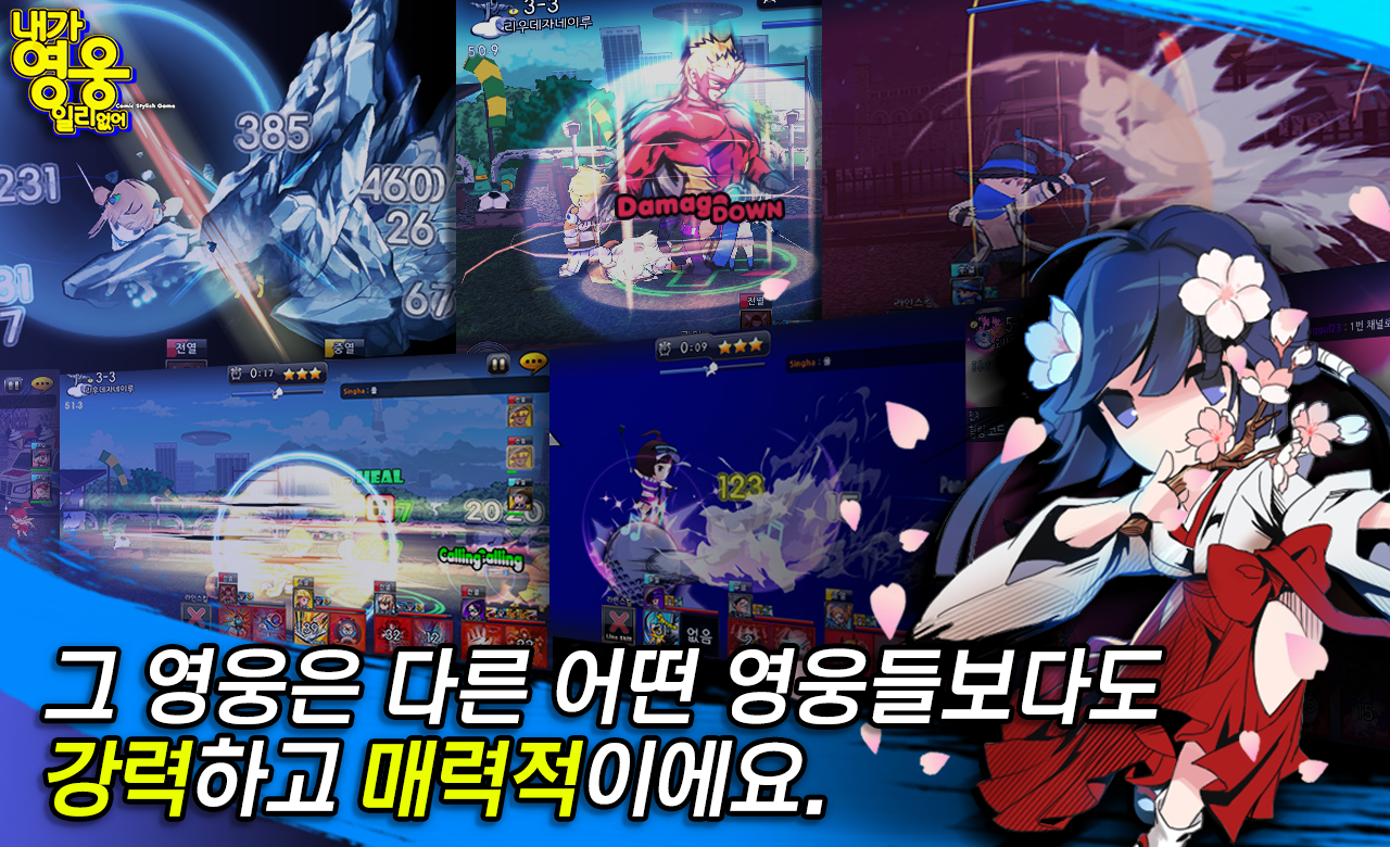 Heroes of Tomorrow Game Screenshot