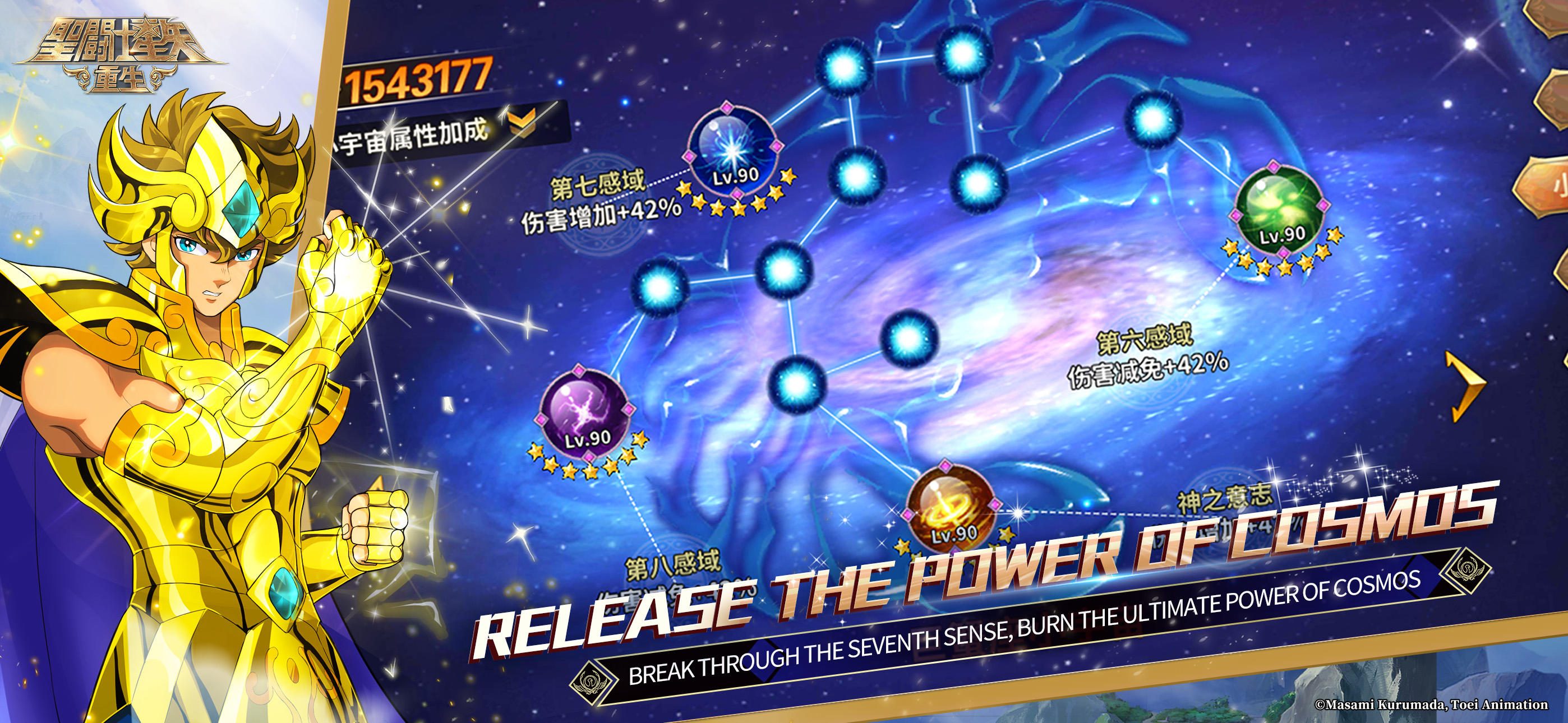 Saint Seiya: Galaxy Spirits ภาพหน้าจอเกม