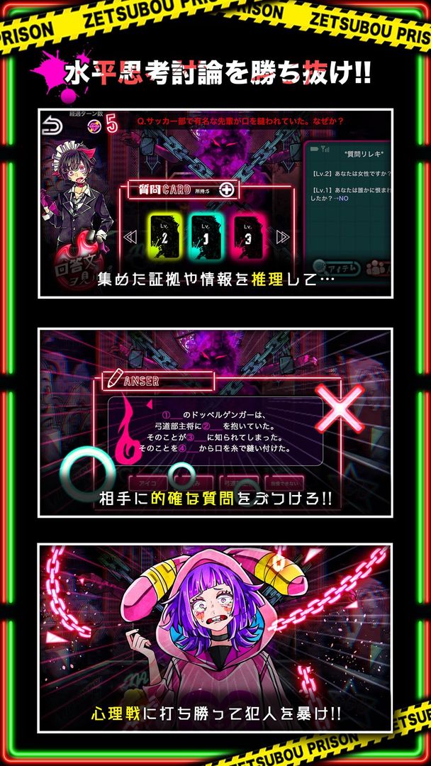 絶望プリズン screenshot game