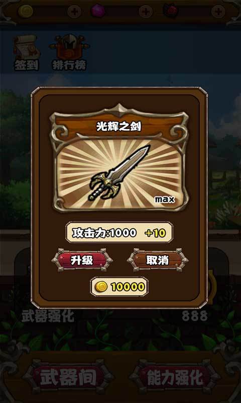 勇者变强靠金币 ゲームのスクリーンショット