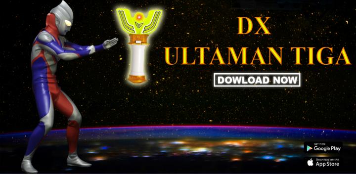 Banner of DX Ultraman Tiga Sim for Ultraman Tiga 0.1