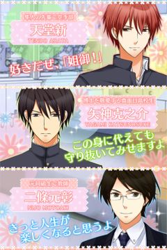 キスのセオリー~恋は理論通りにはいかない~(無料乙女ゲーム) Game Screenshot