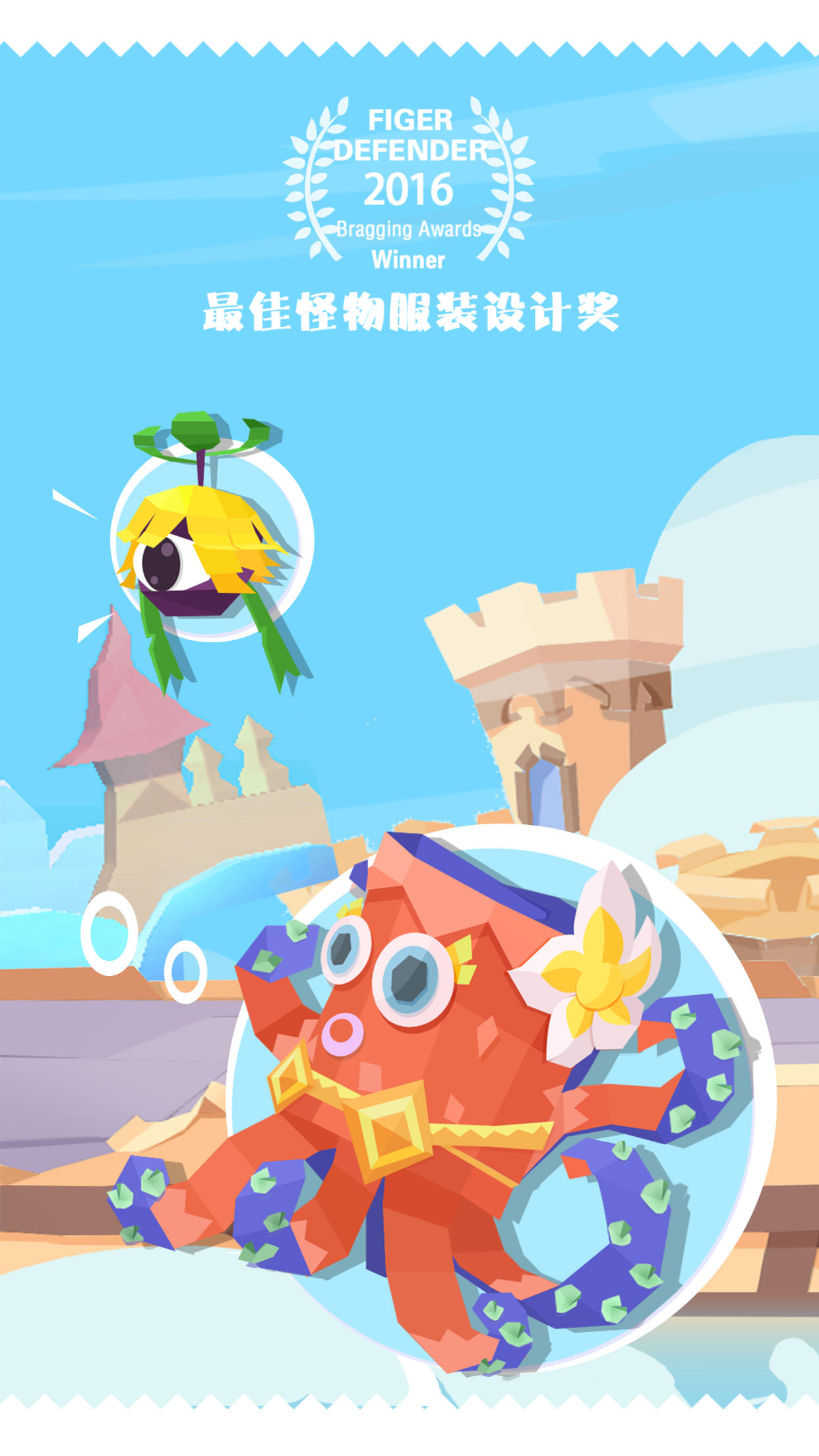 小马快跑 Game Screenshot