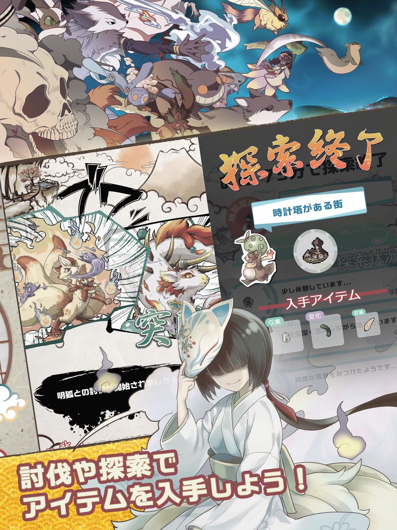 Screenshot of 幻獣物語２