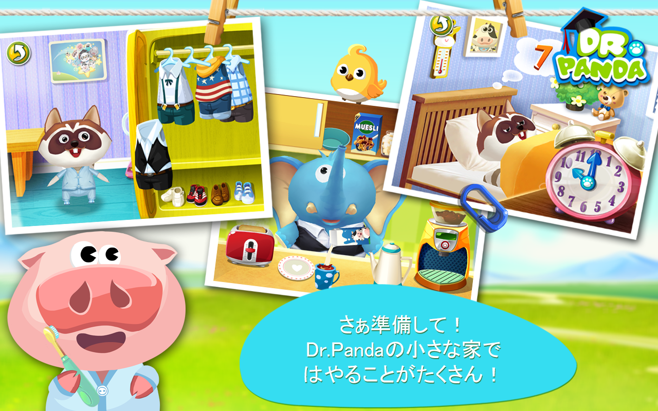 Dr. Panda小さな家 ゲームのスクリーンショット