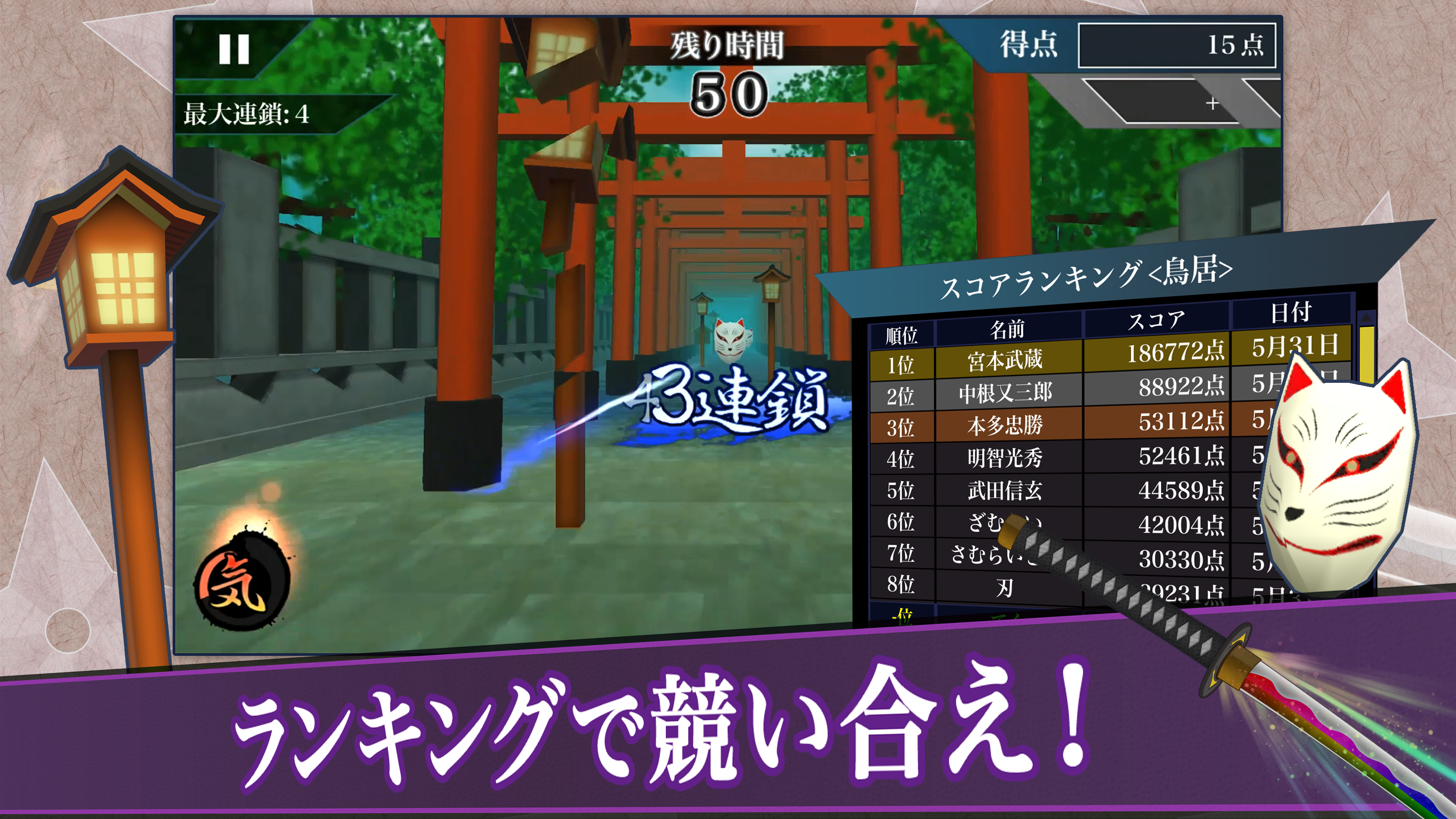 サムライソード 【超爽快切断アクション】 ゲームのスクリーンショット