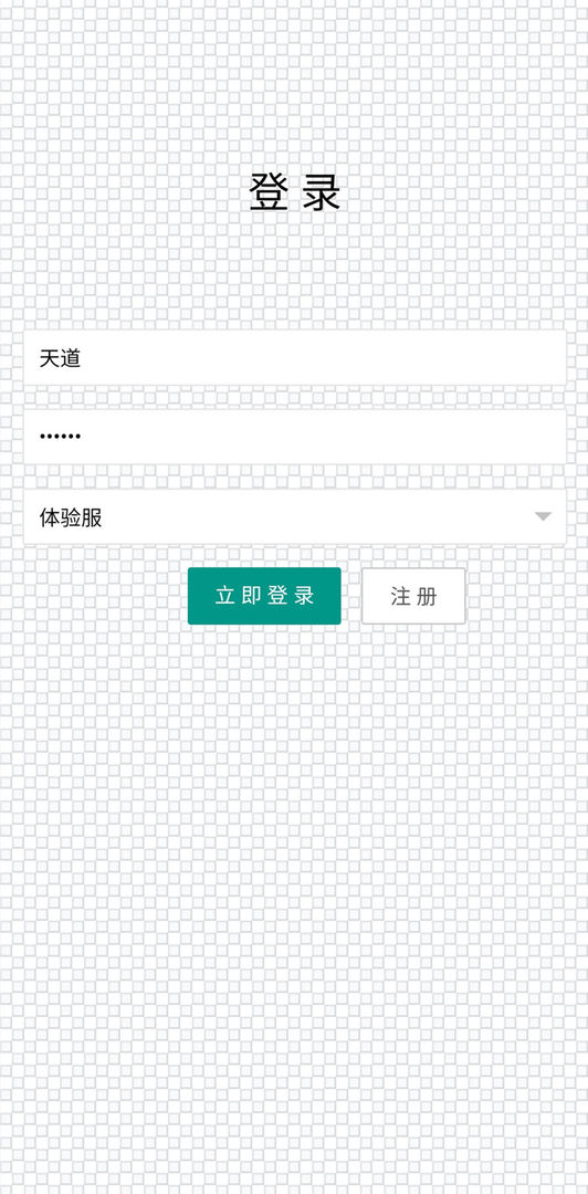 Screenshot of 无限修武