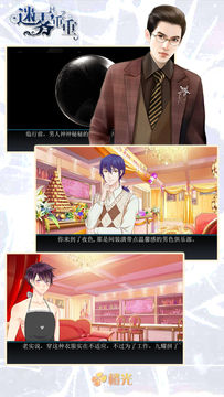 迷雾重重 Game Screenshot