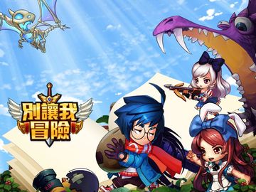 爆走童話大作戰-別讓我冒險 Game Screenshot