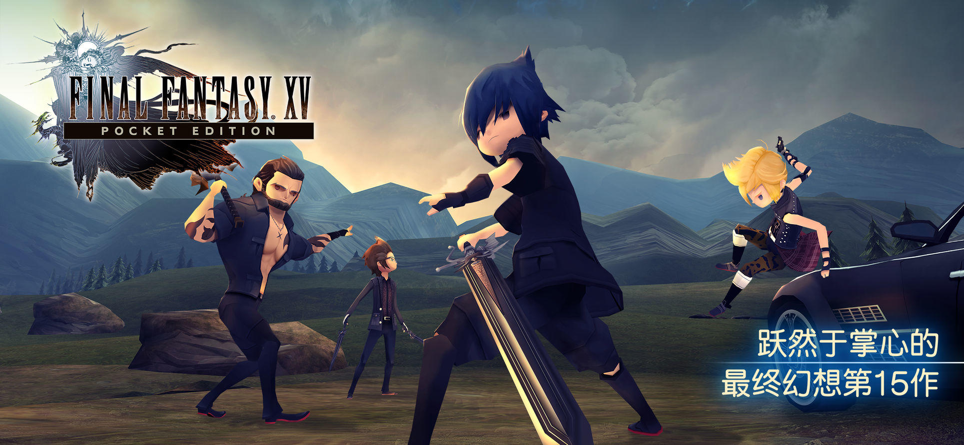 Banner of FINAL FANTASY XV POCKET EDITIO 