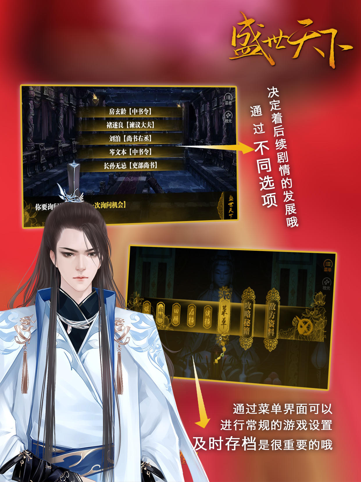 Screenshot of 盛世天下