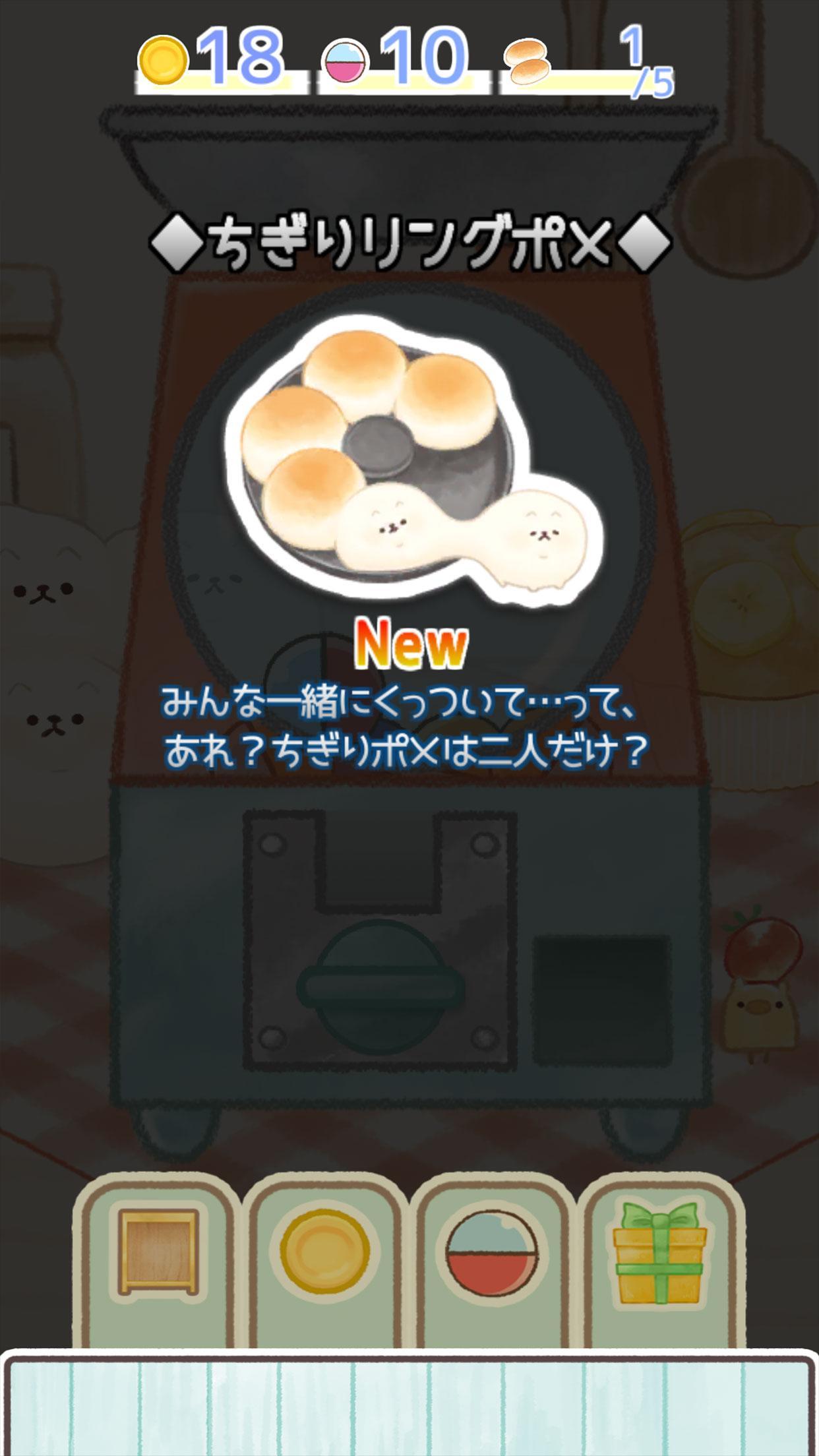 Bakery Story YEASTKEN Game Screenshot
