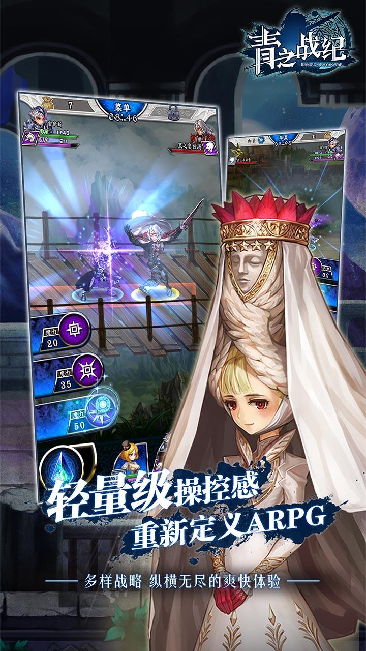 The Blue Legacy Game Screenshot