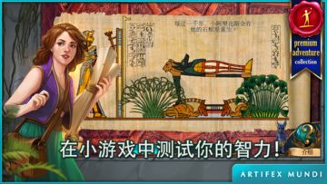 秘密组织4: 超越时空 (Full) ゲームのスクリーンショット