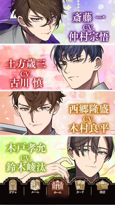 恋花幕明録 恋愛ゲーム・乙女ゲーム 遊戲截圖