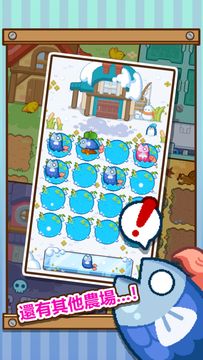 無限農場 遊戲截圖