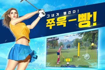 샷온라인M(골프) Game Screenshot