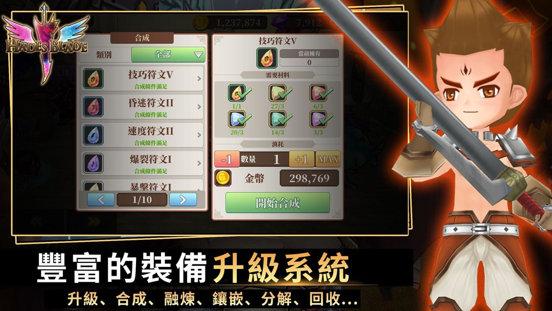 Screenshot of 无尽之旅：黑帝斯之剑