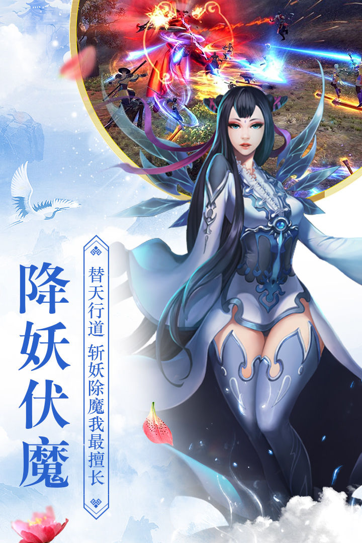 Screenshot of 全民仙游记