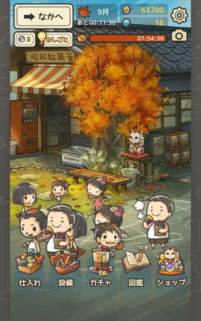 Screenshot of ずっと心にしみる育成ゲーム「昭和駄菓子屋物語３」 ～おばあちゃんとねこ～